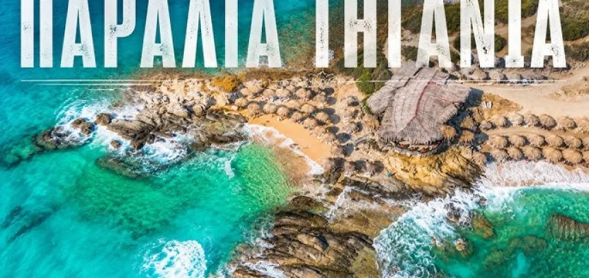 Τηγάνια | Η εξωτική παραλία της Χαλκιδικής με το παράξενο όνομα