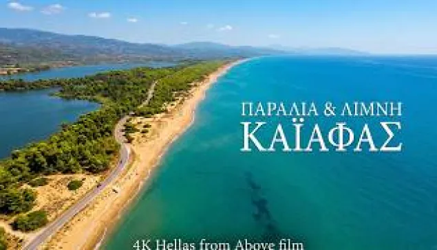 Παραλία & Λίμνη Καϊάφα: Το Μοναδικό Οικοσύστημα της Ηλείας 