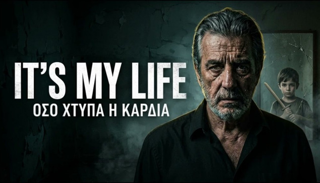 KARASSO – IT'S MY LIFE | ΟΣΟ ΧΤΥΠΑ Η ΚΑΡΔΙΑ