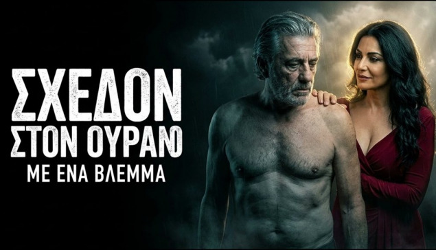 KARASSO – ΣΧΕΔΟΝ ΣΤΟΝ ΟΥΡΑΝΟ | ALMOST TO HEAVEN (ΜΕ ΕΝΑ ΒΛΕΜΜΑ)