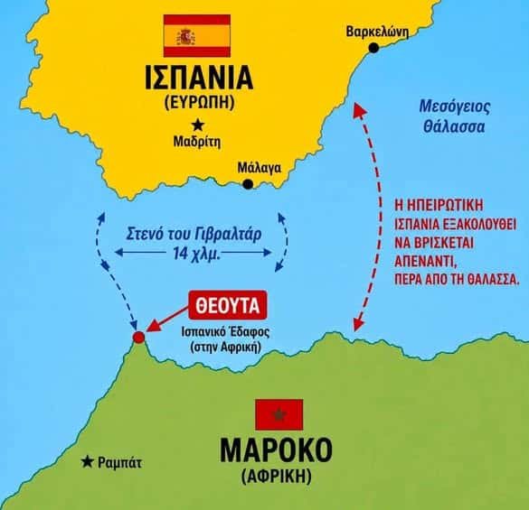 H Θέουτα είναι στην Αφρική και όχι στην Ισπανία! Η Γεωγραφία… αποκαθιστά την παραπληροφόρηση