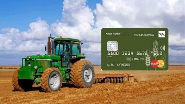 Κάρτα Αγρότη: Πώς θα ενεργοποιείται ψηφιακά από τις 28 Αυγούστου