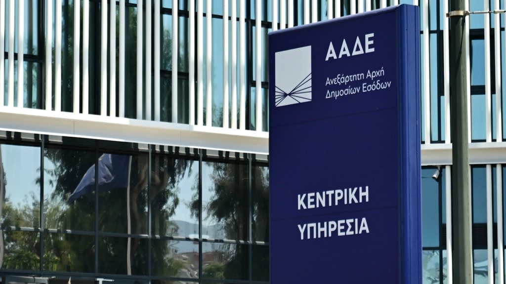 ΑΑΔΕ: Άνοιξε το σύστημα υποβολής μεταβιβάσεων δικαιωμάτων για το 2026