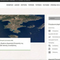 Δήμος Ερμιονίδας: «Τροπή σε φυγή» για τη δημοτική αρχή – Ανακλήθηκε η απόφαση για τις αναθέσεις των έργων του «Daniel»