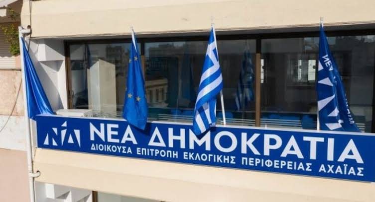 Τα ψηφοδέλτια της ΝΔ που δημιουργούν ισχυρό ανταγωνισμό στις εκλογικές περιφέρειες της Δυτ. Ελλάδας