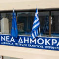 Τα ψηφοδέλτια της ΝΔ που δημιουργούν ισχυρό ανταγωνισμό στις εκλογικές περιφέρειες της Δυτ. Ελλάδας