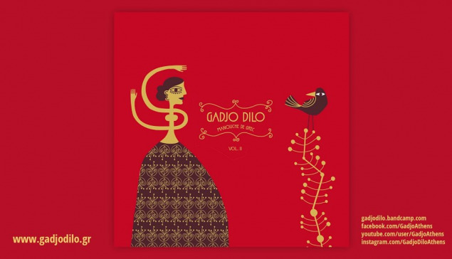 Gadjo Dilo