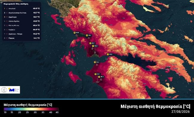 Δυτ. Ελλάδα: Απίστευτο, η αίσθηση θερμοκρασίας έφθασε τους 50 βαθμούς – Σε ποια περιοχή