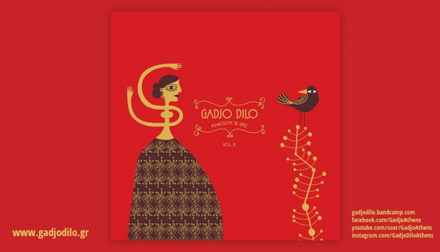 Gadjo Dilo  
