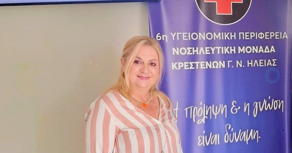 Ευχαριστήριο μήνυμα Διοικήτριας Ν.Μ. Κρεστένων: "Κερδίσατε την εμπιστοσύνη και τον σεβασμό της κοινωνίας"
