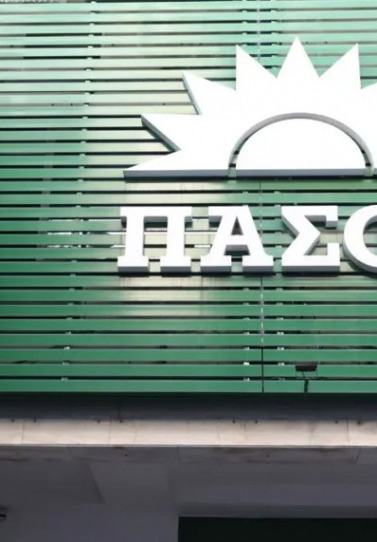 ΠΑΣΟΚ για πρόγραμμα Τσίπρα: «Επέστρεψε στον τόπο του εγκλήματος - Οι πολίτες δεν ξεχνούν»