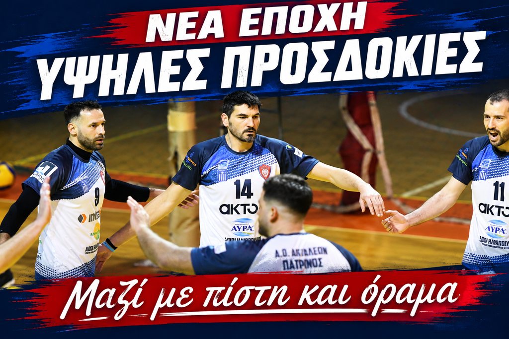 «Πρώτη» στη νέα εποχή