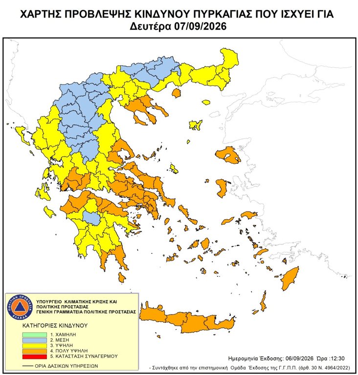 Πολύ υψηλός ο κίνδυνος για πυρκαγιά τη Δευτέρα στη Δυτική Ελλάδα