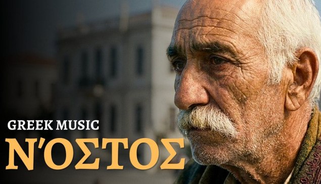 Traditional Smyrneika | Στης Σμύρνης το Λιμάνι - Emotional Violin Taxim