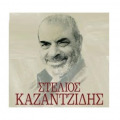 Στέλιος Καζαντζίδης: 25 χρόνια για τον άνθρωπο που με τη χαρακτηριστική, βαθιά φωνή τραγούδησε για την ξενιτιά, τη φτώχεια, τον μόχθο, την προσφυγιά