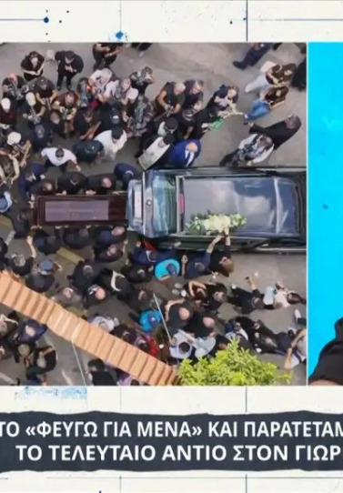 Χρήστος Φερεντίνος για θάνατο Μαζωνάκη: «Πήγαιναν ακόμα και τώρα πελάτες στο ιατρείο και έλεγαν “έχουμε ραντεβού”, δεν έχετε καταλάβει τι έχει γίνει εδώ;»