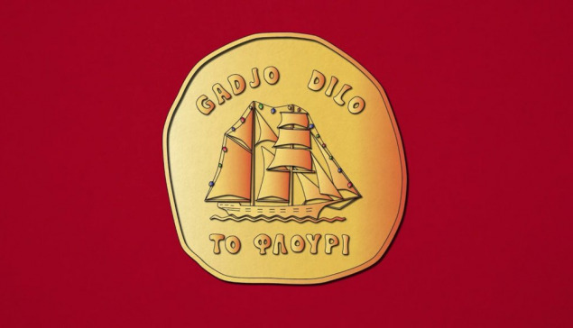 Gadjo Dilo - 