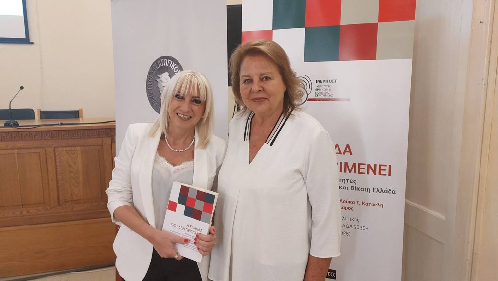 Μια σημαντική συζήτηση στον Εμπορικό και Εισαγωγικό Σύλλογο Πατρών