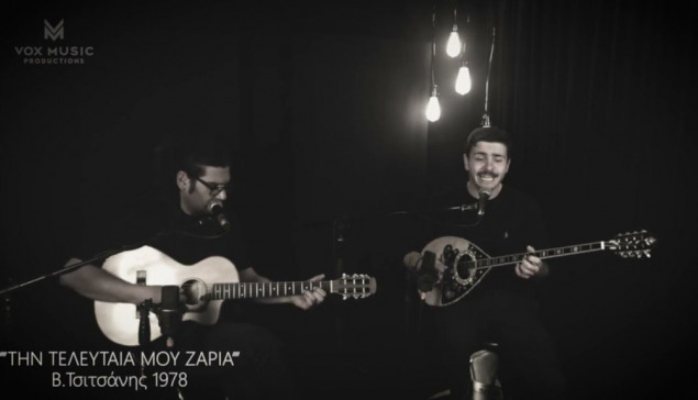 Την τελευταία μου ζαριά (Τσιτσάνης) - Κουτσαβάκης
