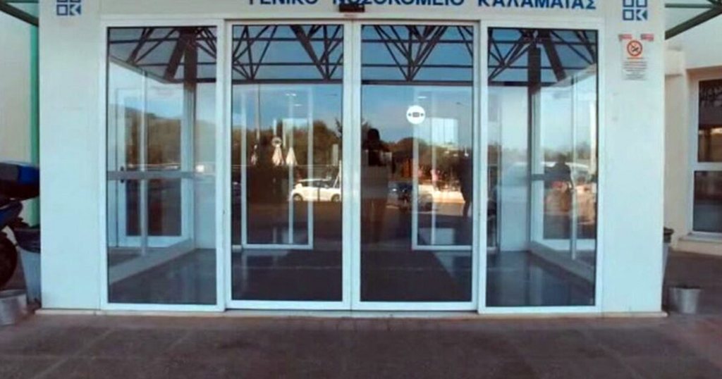 Νοσοκομείο Καλαμάτας: Αναγνωρίστηκε ως Κέντρο Εκπαίδευσης Αναισθησιολόγων για δύο έτη
