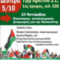 Πάτρα: Εκδήλωση - συζήτηση για την Παλαιστίνη