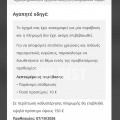 Πάτρα: Προσοχή σε νέα απάτη με SMS για δήθεν τροχαία παράβαση – Ζητούν πληρωμή προστίμου