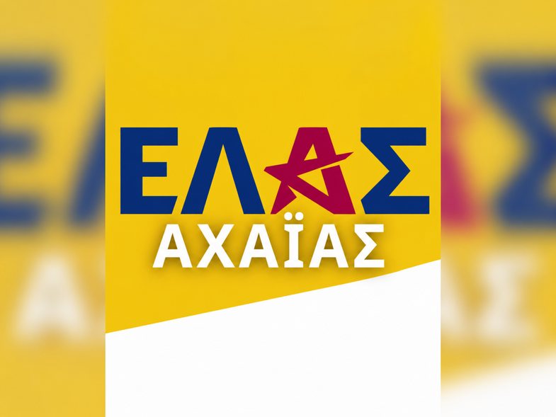 Σειρά συναντήσεων με μέλη και φίλους σε τέσσερις περιοχές της Αχαΐας διοργανώνει η Ελληνική Αριστερή Συμπαράταξη (ΕΛΑΣ)