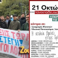 Πάτρα: Συγκέντρωση στην πλ. Γεωργίου – Κλιμάκωση των φοιτητικών κινητοποιήσεων