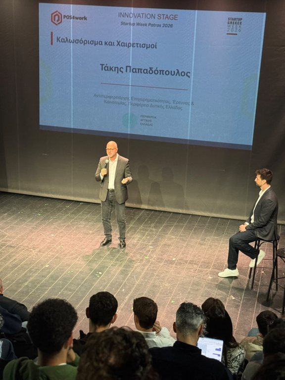 Τ. Παπαδόπουλος: «Οραματιζόμαστε τη Δυτική Ελλάδα ως μία μεγάλη «κυψέλη» παραγωγής καινοτόμων ιδεών και προϊόντων»