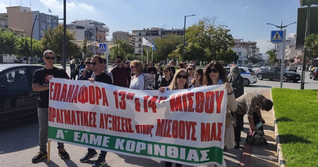 Στους δρόμους οι εκπαιδευτικοί της Κορινθίας – Απεργιακή συγκέντρωση στα Περιβολάκια