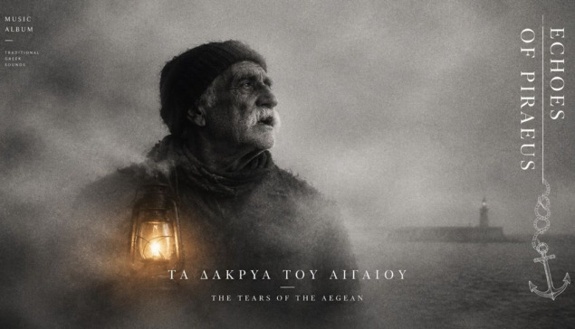 Τα Δάκρυα του Αιγαίου - The Tears of the Aegean