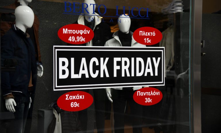 Black Friday 2026: Πότε πέφτει φέτος - Τι πρέπει να γνωρίζουν οι καταναλωτές