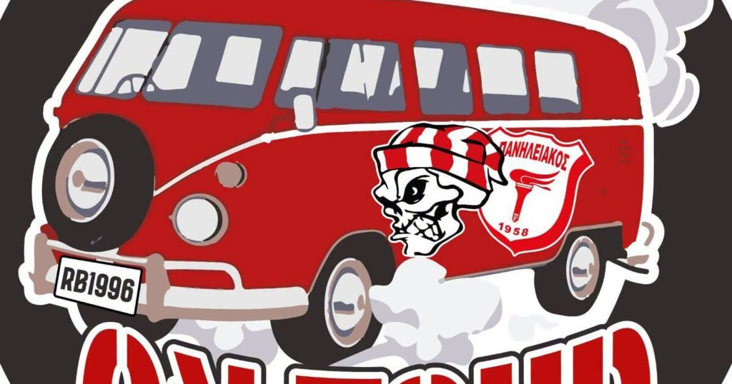 Κάλεσμα των Red Boys για εκδρομή στην Τρίπολη – Στα 10 ευρώ το εισιτήριο του πούλμαν