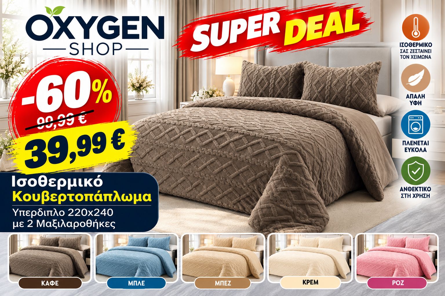 OxygenShop 22