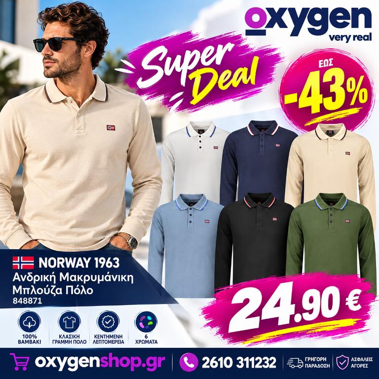 OxygenShop 23