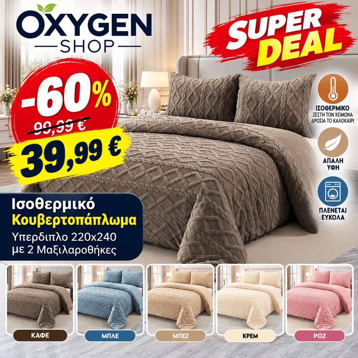 OxygenShop 9